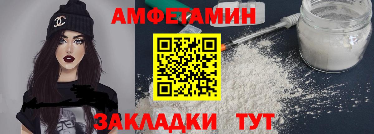 Коряжма  АМФЕТАМИН 98%  АМФЕТАМИН  Вход с VPN 
