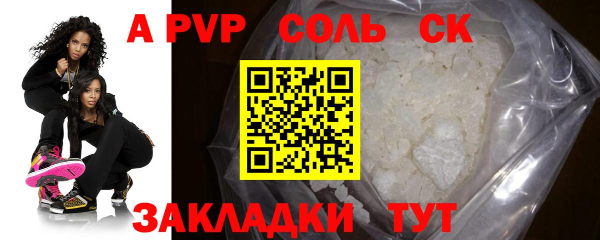 Alpha-PVP Crystall  Вход с VPN  A-PVP Crystall  Коряжма  где купить наркотик  А ПВП СК 