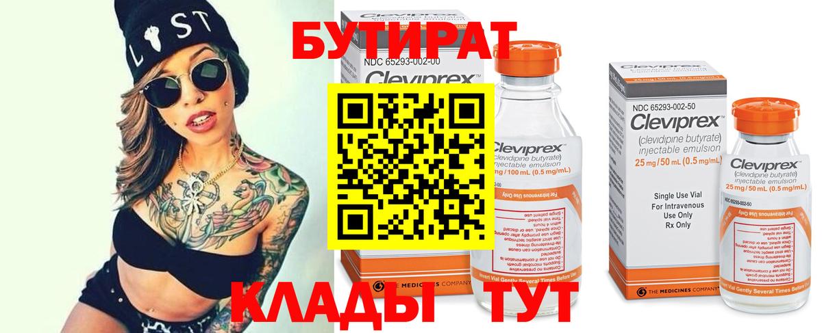 Бутират бутандиол Коряжма