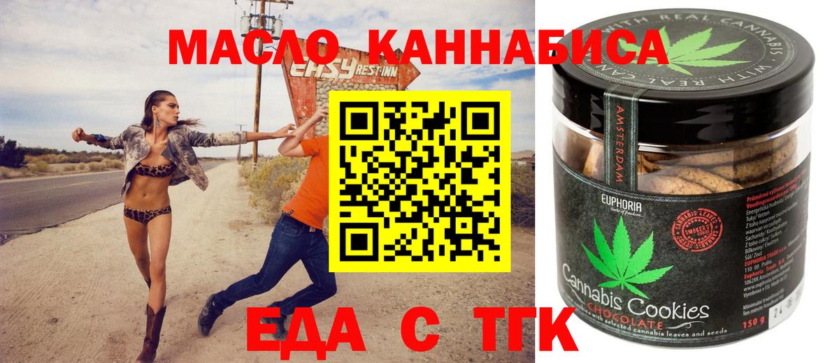 Еда ТГК конопля Коряжма