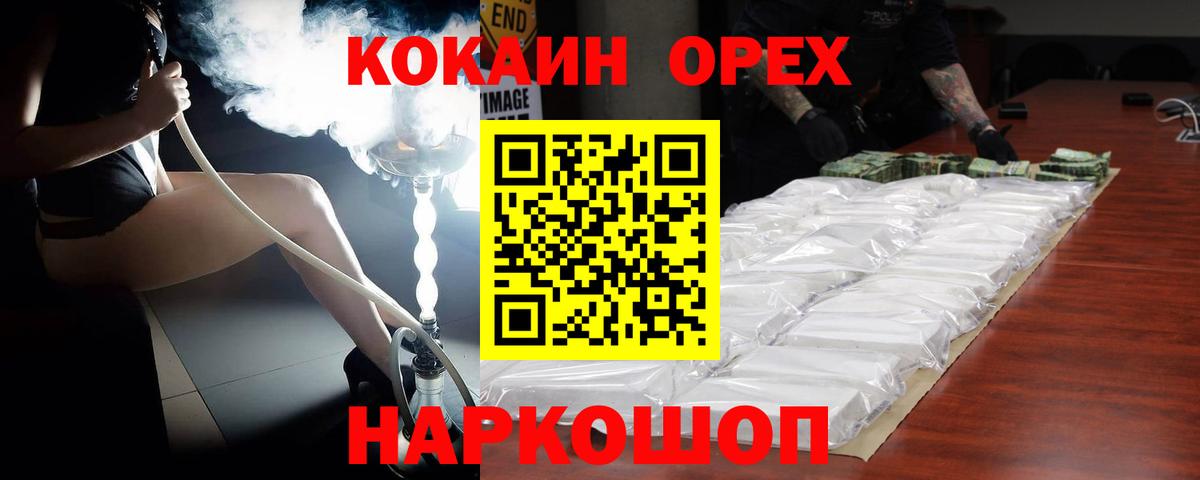 Кокаин 99% Коряжма