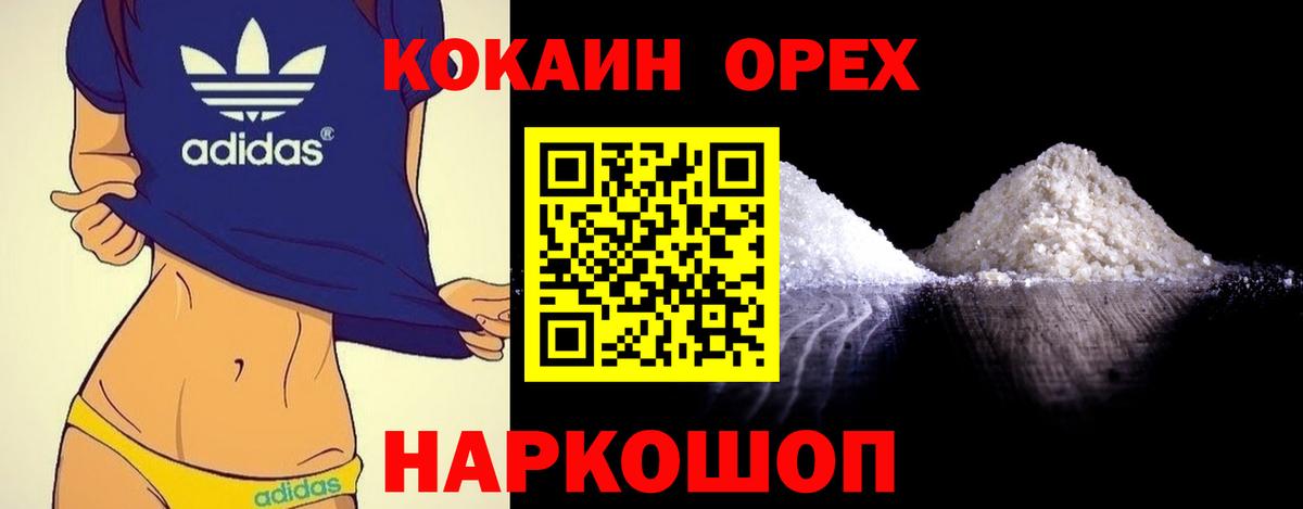 Cocaine Перу  Вход с VPN  Кокаин Columbia  Коряжма 