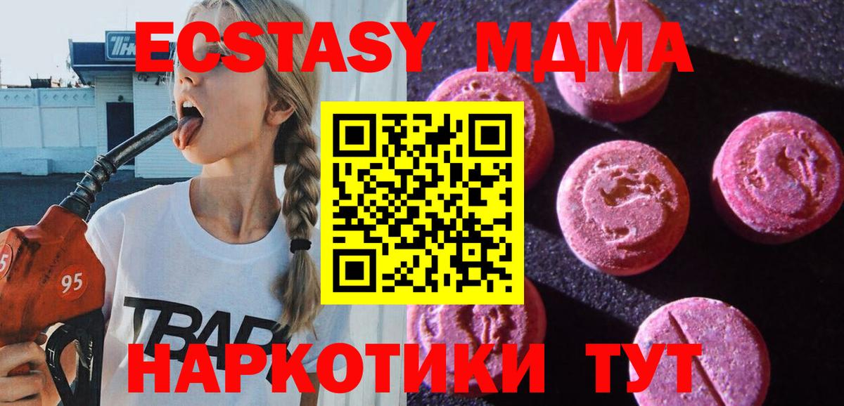 ЭКСТАЗИ диски Коряжма