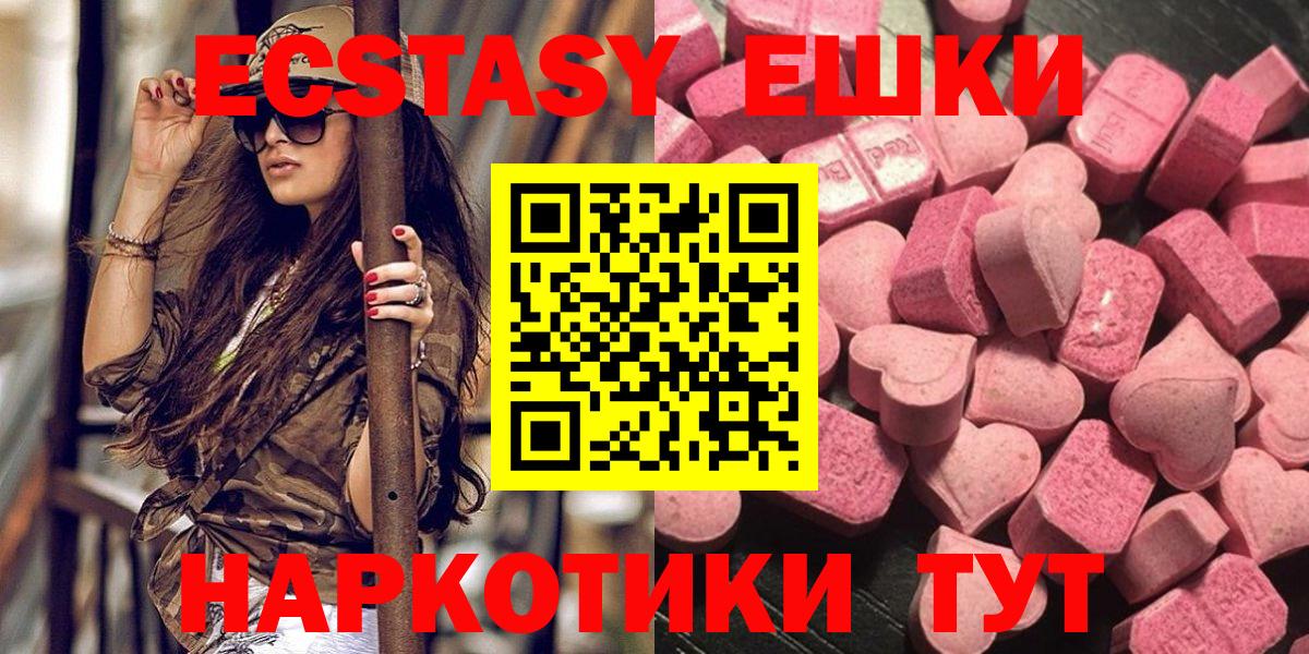 Коряжма  ЭКСТАЗИ круглые  Вход с VPN  ЭКСТАЗИ диски 