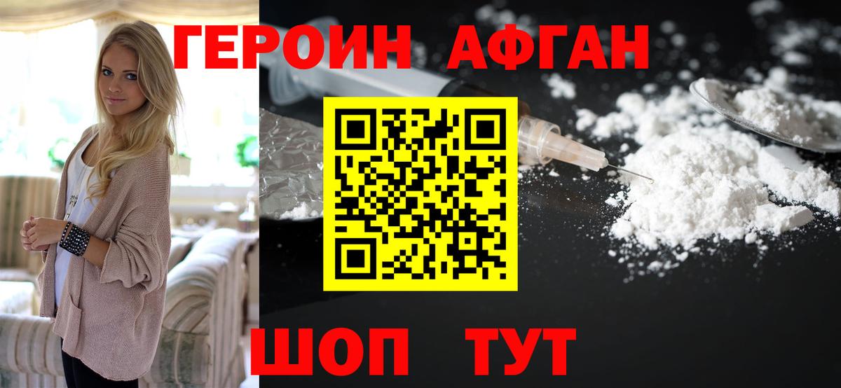 ГЕРОИН VHQ Коряжма