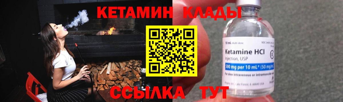 Кетамин ketamine  Вход с VPN  Коряжма 
