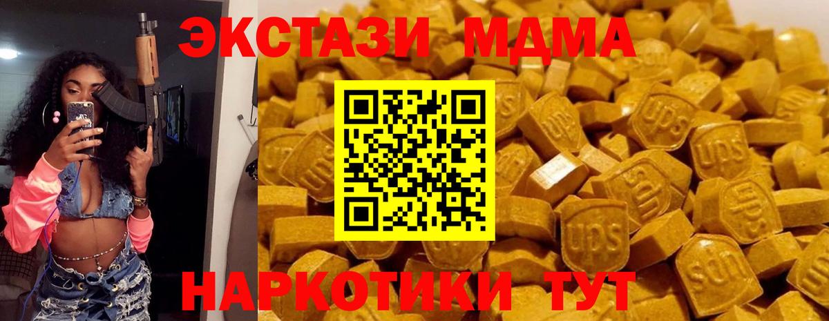 Коряжма  MDMA молли  Вход с VPN  МДМА VHQ 