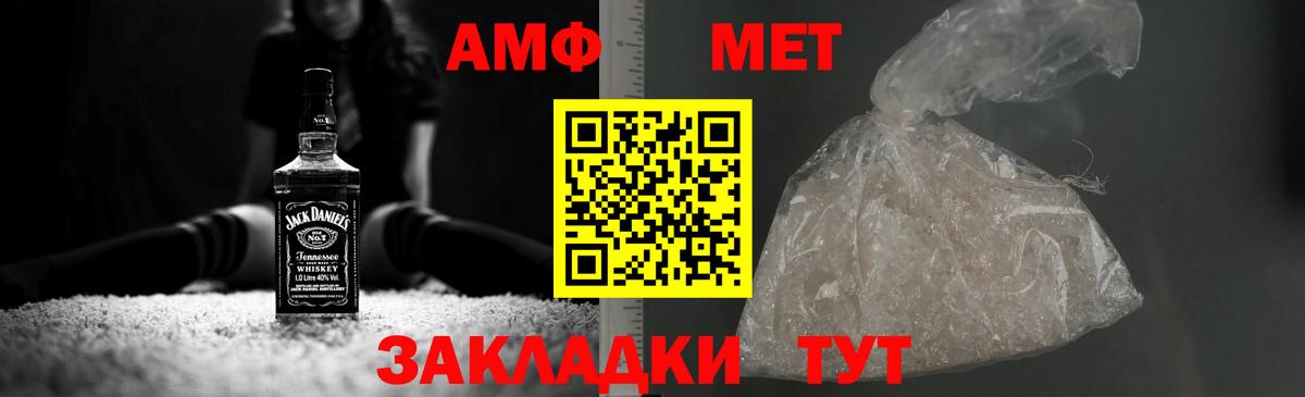 МЕТАМФЕТАМИН пудра  Вход с VPN  Коряжма 