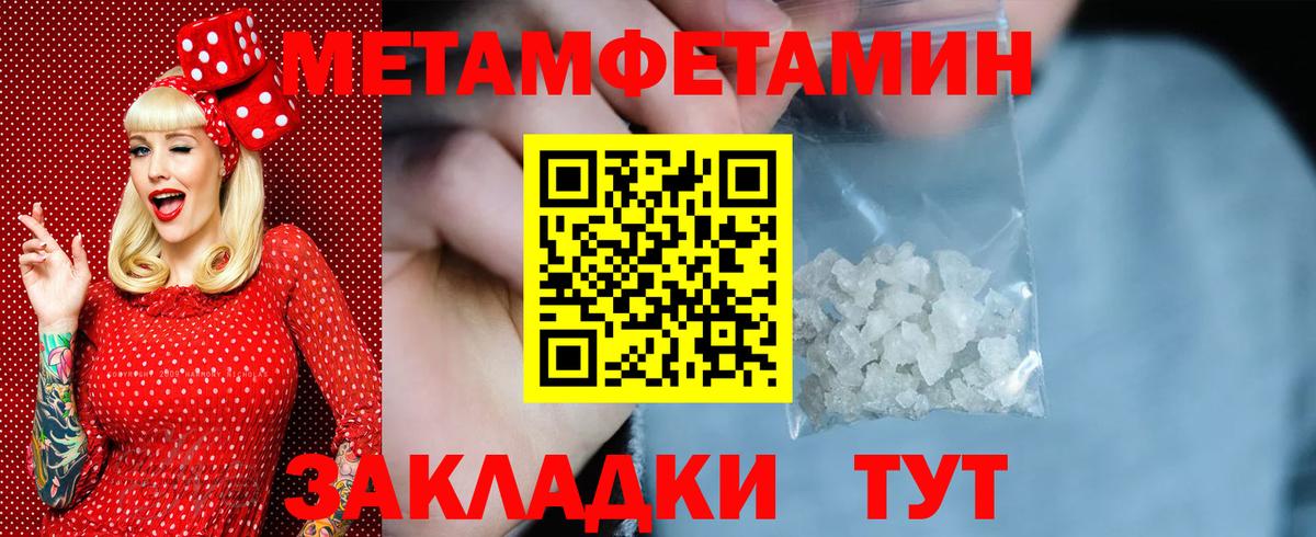 Первитин пудра Коряжма
